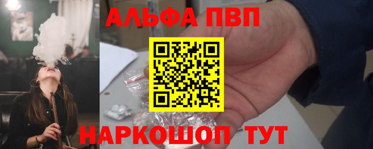 Альфа ПВП СК КРИС Казань