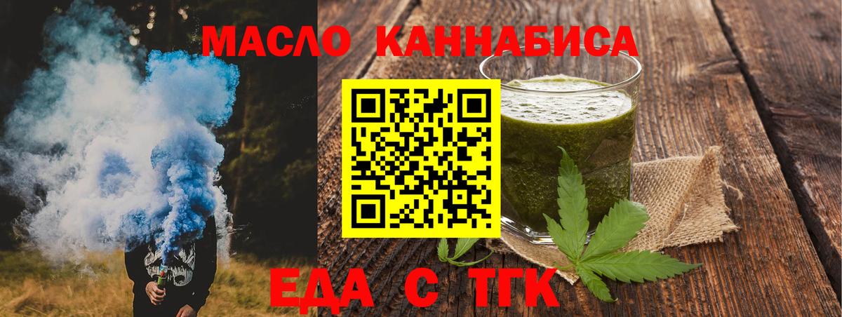 Казань  Еда ТГК конопля  Вход с VPN 