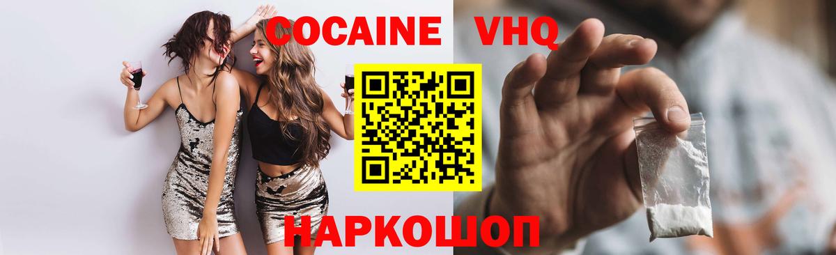 Cocaine  Вход с VPN  КОКАИН FishScale  Казань  КОКАИН Боливия 