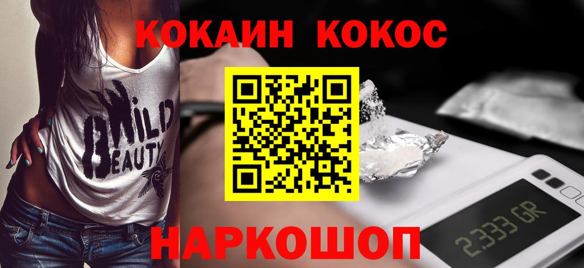 Кокаин Перу Казань