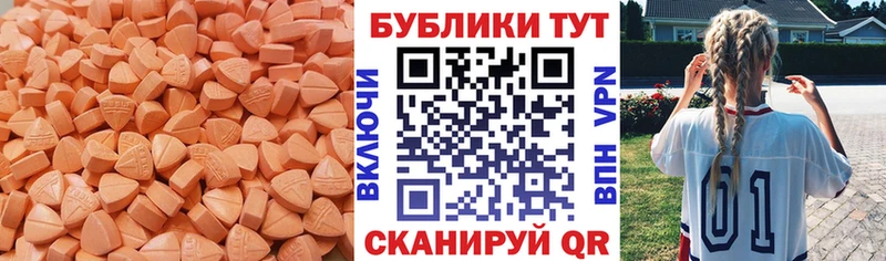 ЭКСТАЗИ VHQ  купить закладку  Казань 