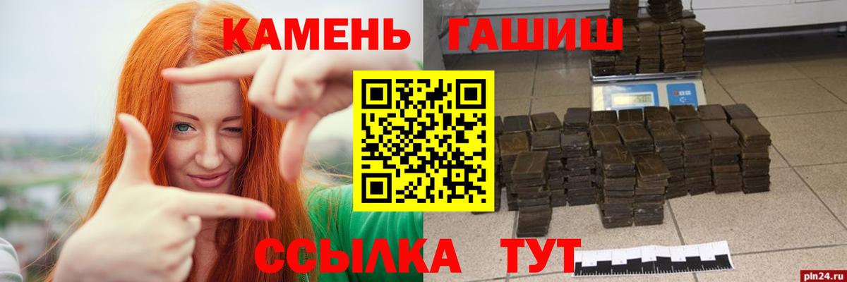 Казань  ГАШ убойный  Гашиш убойный  Гашиш  Вход с VPN 