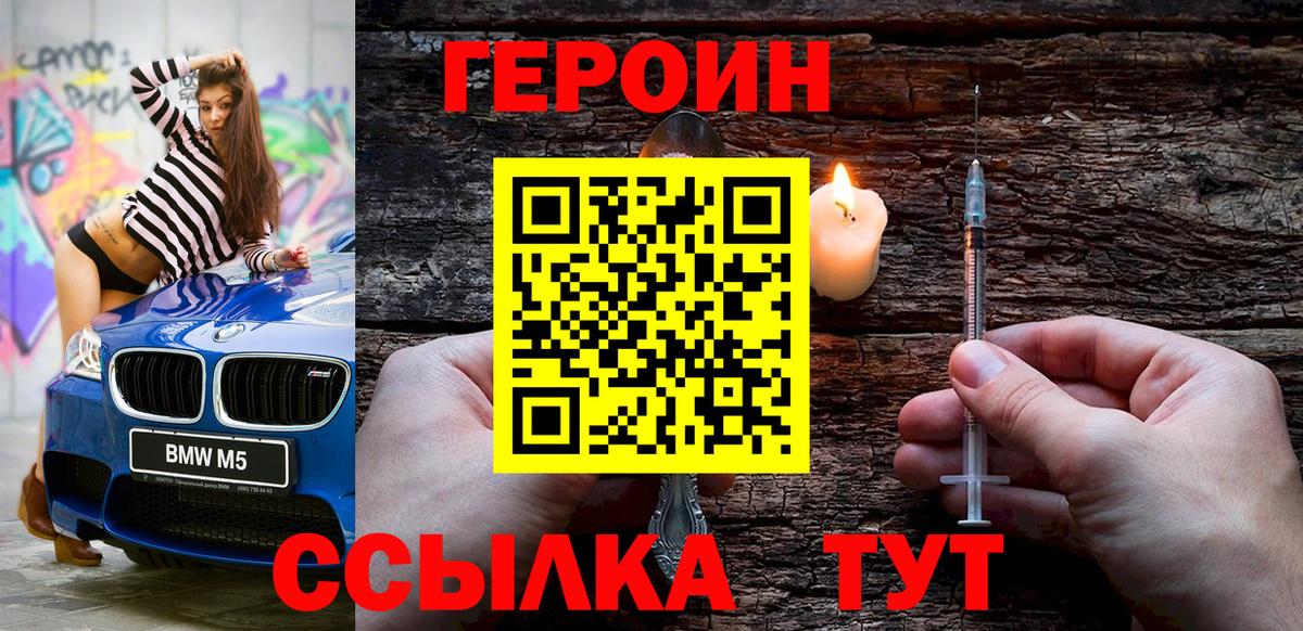 Героин афганец Казань
