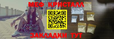 метамфетамин Волгодонск