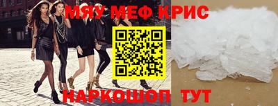 метамфетамин Волгодонск
