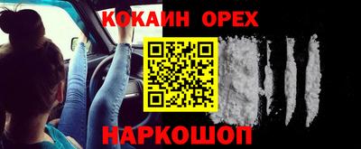метамфетамин Волгодонск