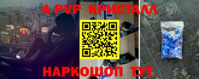 метамфетамин Волгодонск
