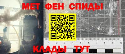 метамфетамин Волжск