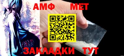 метамфетамин Волгодонск