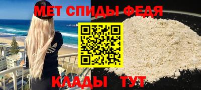 метамфетамин Волжск