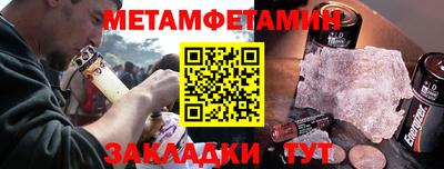 метамфетамин Волгодонск