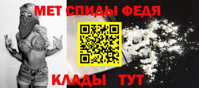 метамфетамин Волгодонск