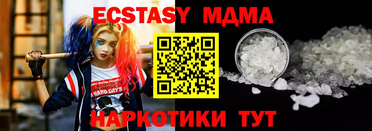 МДМА crystal  МДМА Molly  Вход с VPN  Казань 