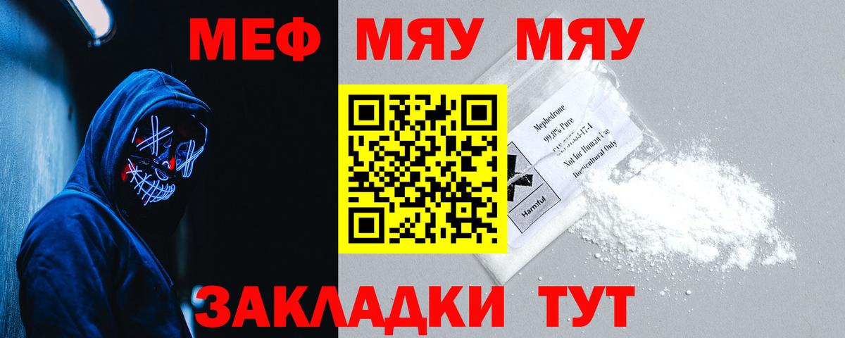 Меф  Вход с VPN  Меф  Казань  Меф кристаллы  Меф мяу мяу 