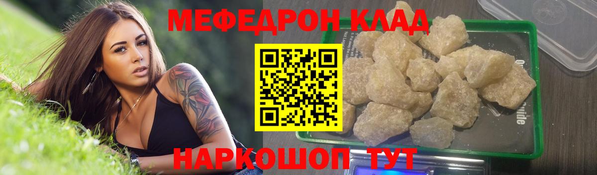 Меф мяу мяу  Казань