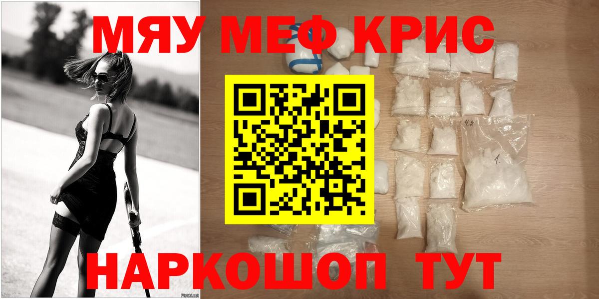 МЕФ   ГАШИШ  Казань  Меф  Вход с VPN  COCAIN 