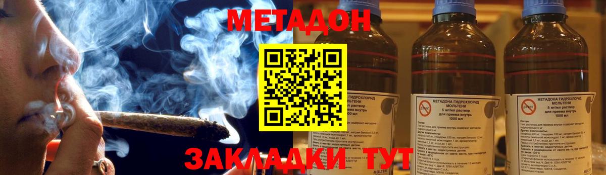МЕТАДОН methadone  Вход с VPN  Казань 