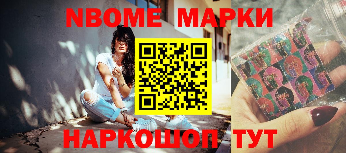 Наркотические марки 1,5мг Казань