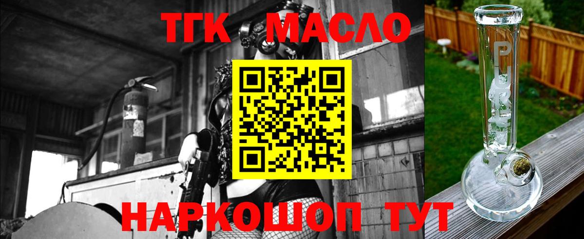 Дистиллят ТГК вейп с тгк Казань